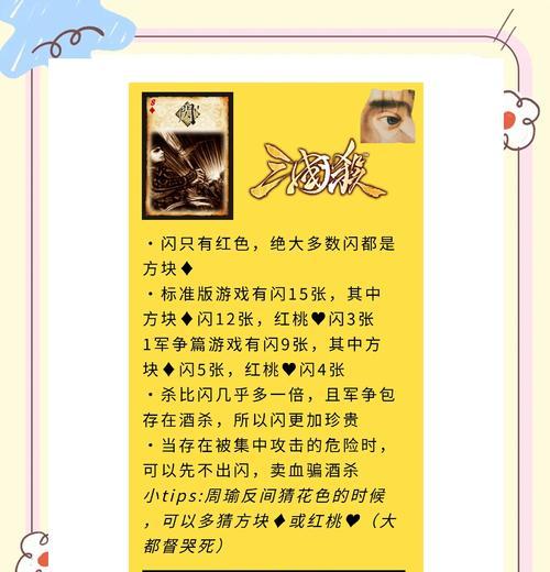 三国杀移动版特殊配件的使用方法是什么？特殊配件在游戏中的作用是什么？