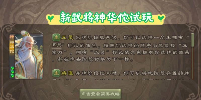 三国杀木神的技能是什么？技能效果如何？