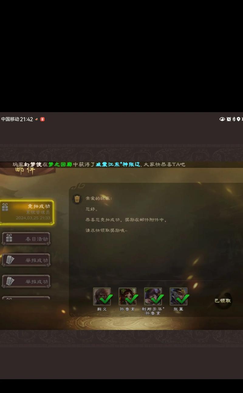 三国杀兄弟第21章通关技巧是什么？如何顺利通过第21章？