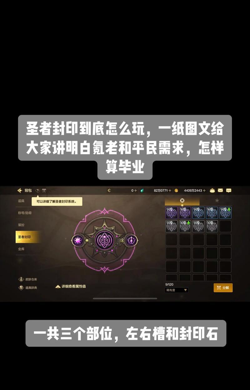 dnf怎么解开异次元的封印？解开封印的条件和方法是什么？