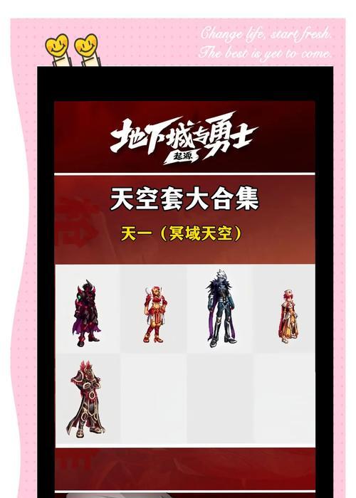 dnf崇高套装备获取途径有哪些？需要什么条件？