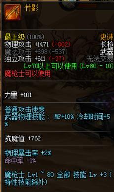 地下城武器特效幻影如何制作？