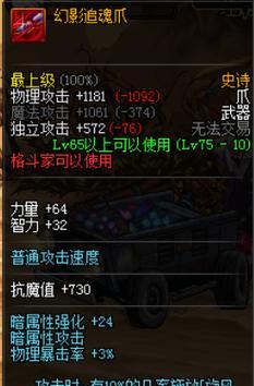 地下城武器特效幻影如何制作？