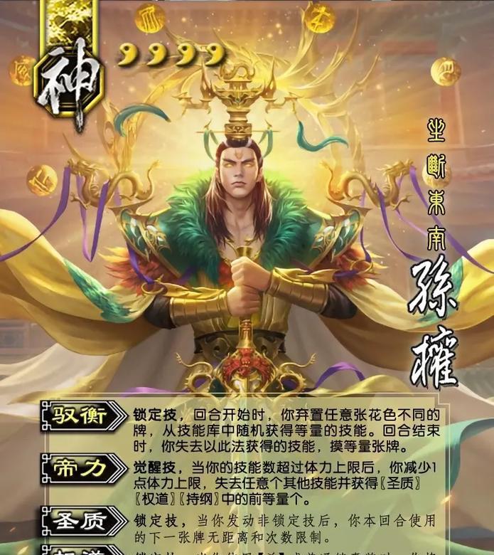 三国杀神卡中最强的卡牌是哪张？如何获得？