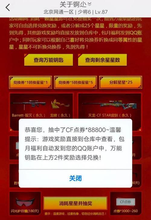 cf新手开局应该注意哪些事项？如何快速上手？