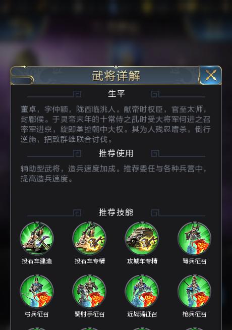 神董卓在三国杀中的玩法有哪些？