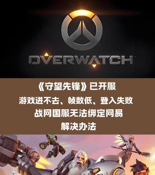守望先锋如何开启击中反馈？
