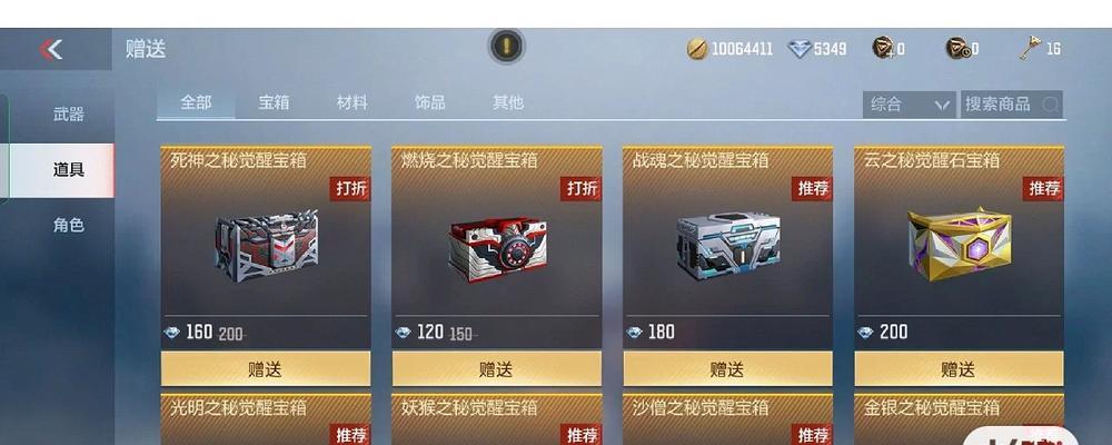 CF觉醒宝箱购买流程是什么？觉醒宝箱包含哪些内容？