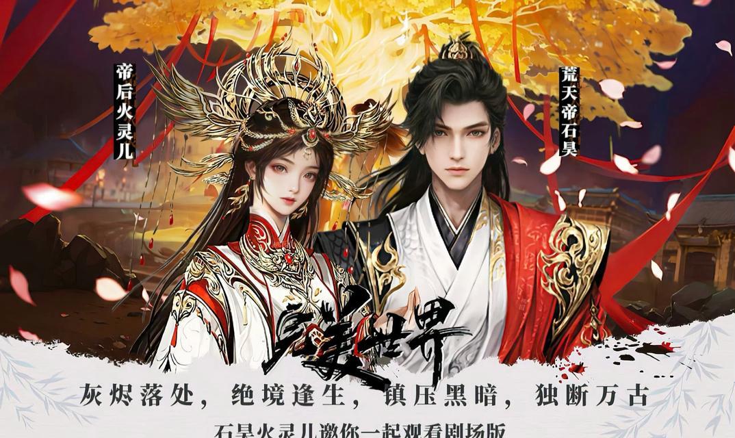 完美世界预告片拍摄时间是什么时候？预告片内容有哪些亮点？