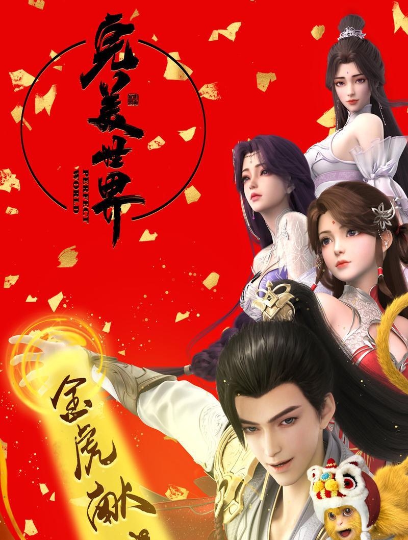 完美世界预告片拍摄时间是什么时候？预告片内容有哪些亮点？