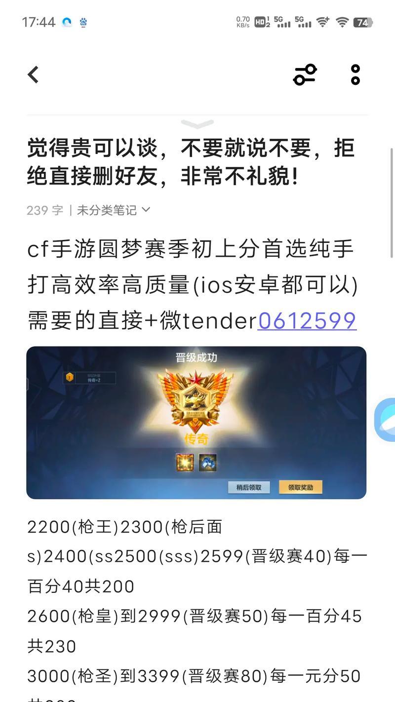 cf冠军的段位数量是多少？各个段位的晋升条件是什么？