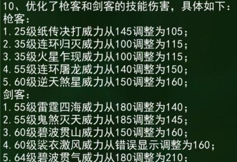 热血江湖传乱封号问题如何解决？