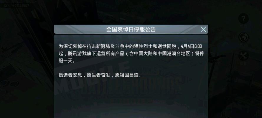 热血江湖传乱封号问题如何解决？