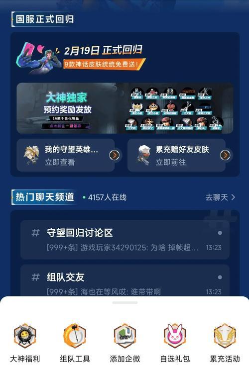守望先锋领取奖励的流程是什么？如何查看领取状态？