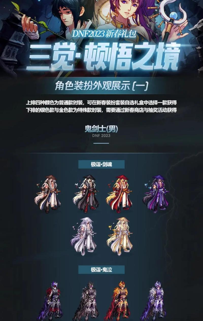 剑魂千均套怎么搭配？套装搭配的建议是什么？