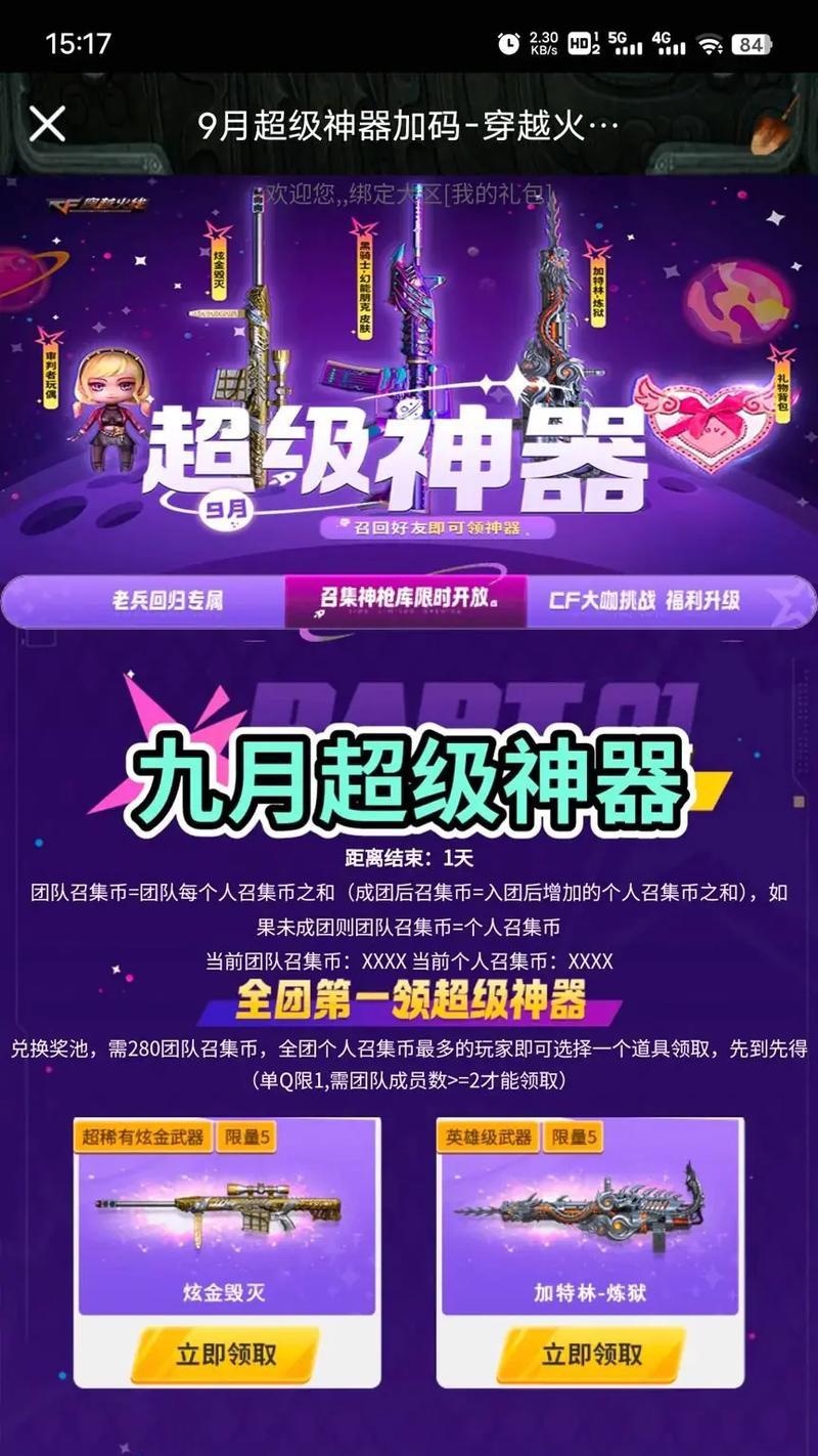 去年CF返场年套的价格是多少？购买途径有哪些？