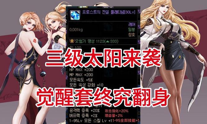 dnf裸体状态如何实现？
