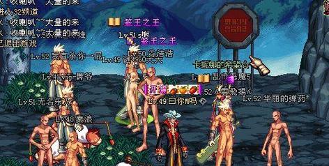 dnf裸体状态如何实现？