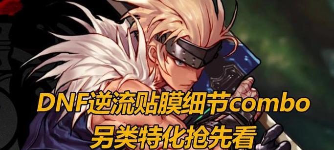 dnf中如何堆叠暗属性强化？