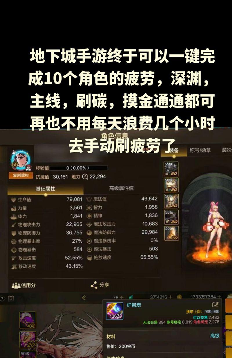 dnf异次元属性如何去除？需要哪些步骤？