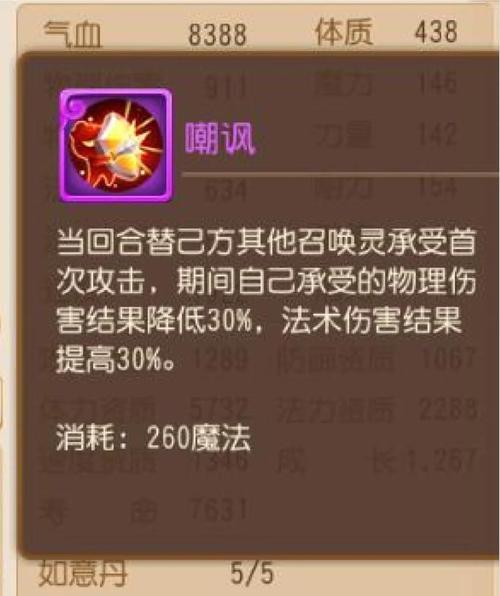 诸神小火龙适合携带哪些内丹？