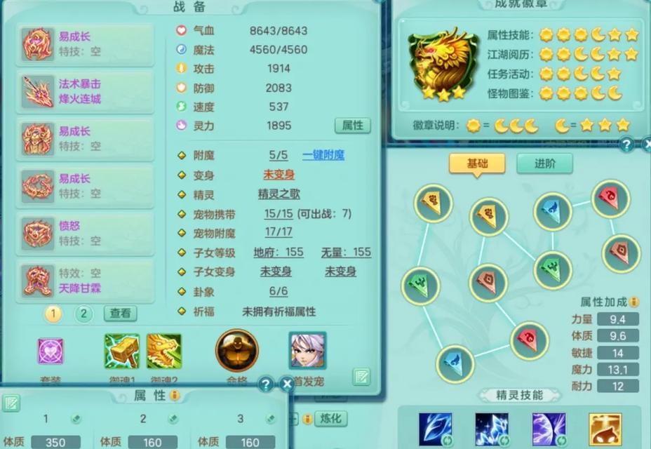 诸神小火龙适合携带哪些内丹？