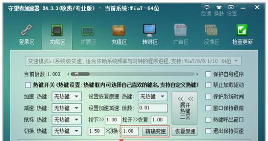 守望先锋加速器设置及效果如何？