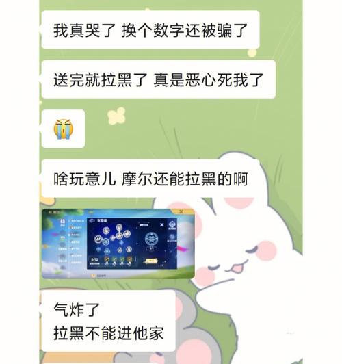 摩尔庄园欺诈行为后果是什么？小朋友被欺诈应如何处理？