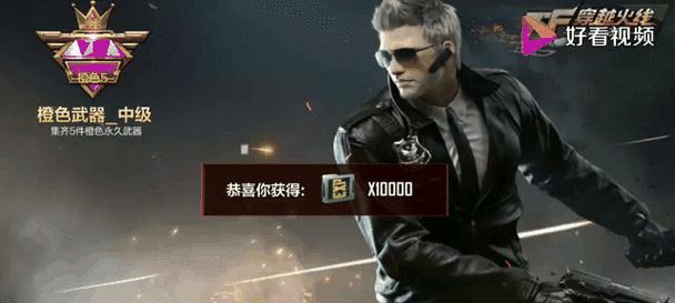 cf手游毁灭礼包怎么样？购买毁灭礼包是否值得？