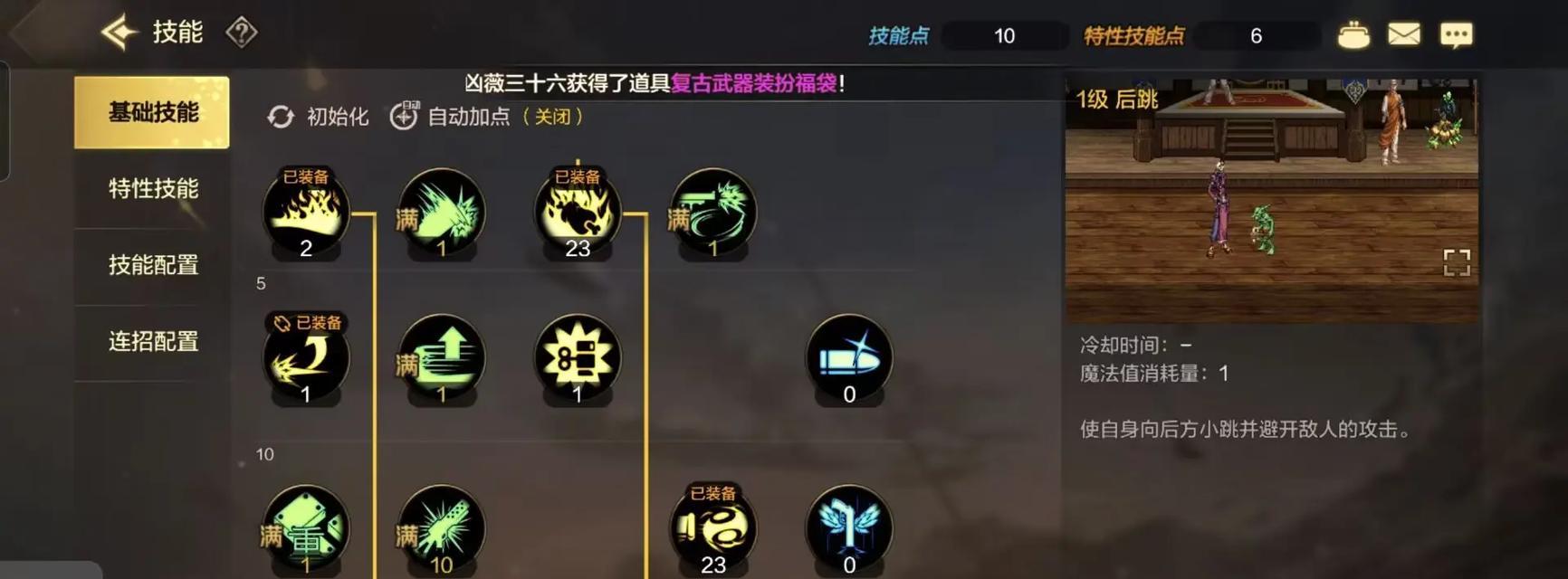 地下城PK中大枪应该如何设置？大枪PK设置的技巧有哪些？