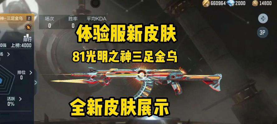 cf手游光明之神的获取成本是多少？
