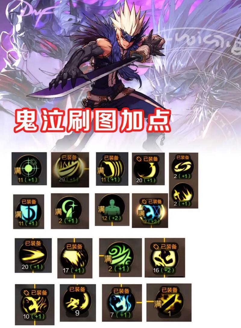地下城与勇士中技工角色如何培养？有哪些技巧？