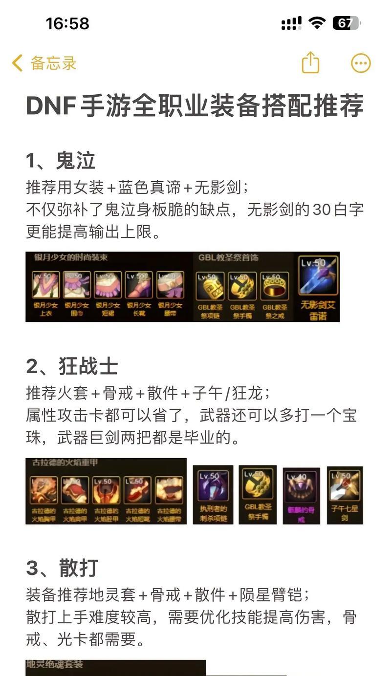 地下城毕业后武器如何处理？后续目标是什么？