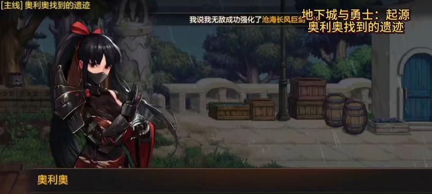 dnf遗迹怎么去？需要完成哪些前置任务？