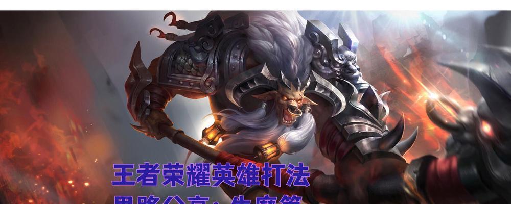 牛魔在地下城中如何高效打怪？