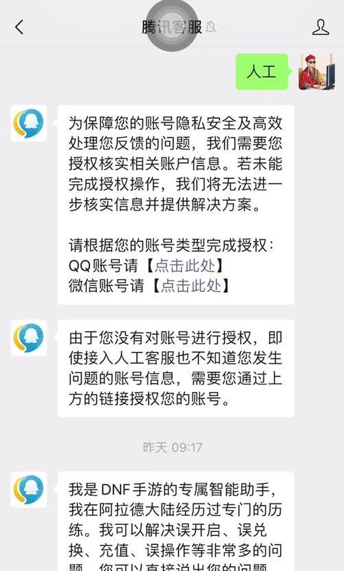 dnf一天制裁的解除方法是什么？