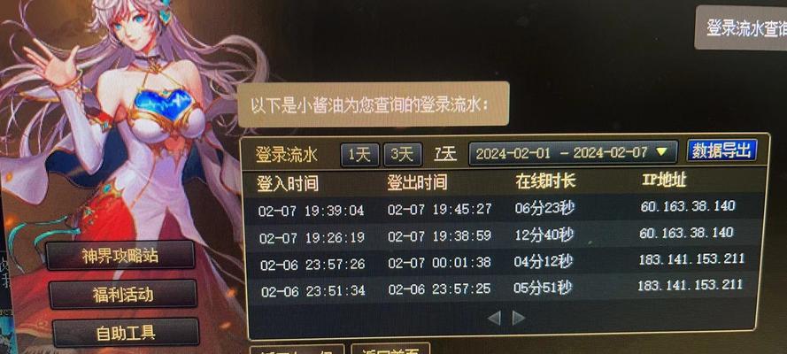 dnf一天制裁的解除方法是什么？