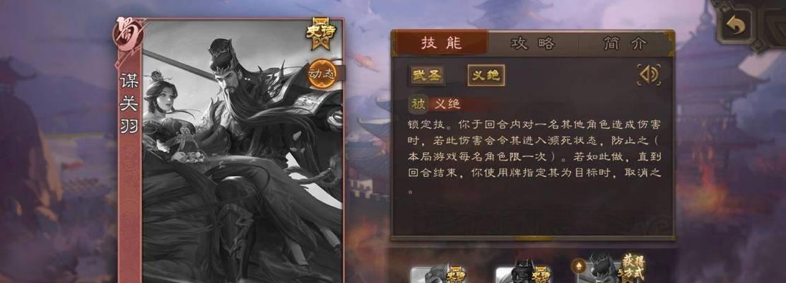 三国杀中哪位武将具有飞行能力？技能特点是什么？