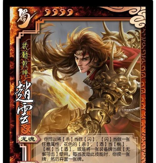 三国杀中哪位武将具有飞行能力？技能特点是什么？