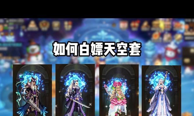 DNF中天空套如何兑换？