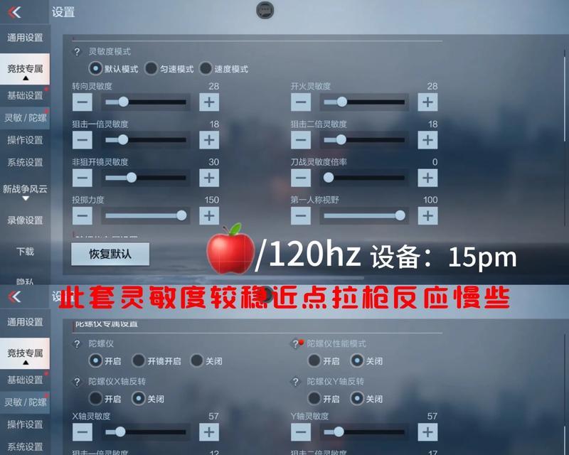 cf新版本中灵敏度设置多少最为合适？