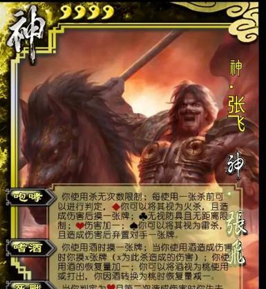 三国杀中张飞如何突破至二星？需要哪些条件？
