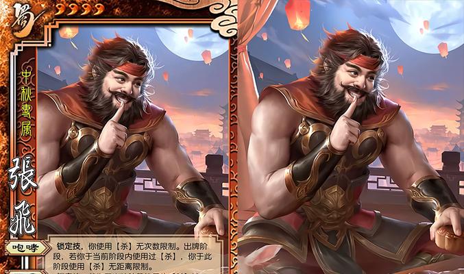 三国杀中张飞如何突破至二星？需要哪些条件？