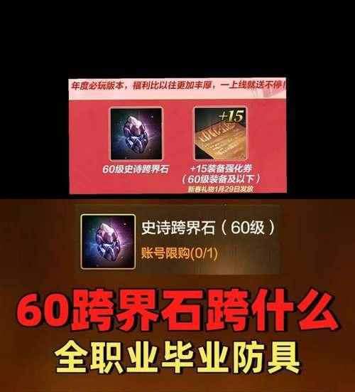 地下城手游史诗装备转移的方法是什么？