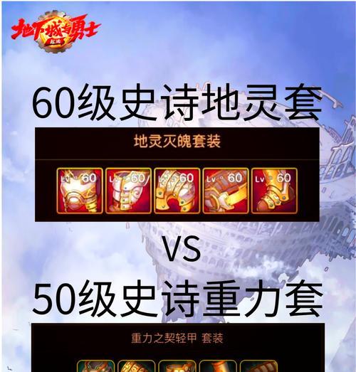 地下城手游史诗装备转移的方法是什么？