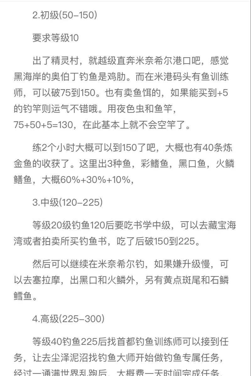 水上钓鱼技巧有哪些？魔兽世界钓鱼位置推荐？